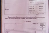 Расценки на проживание в гостинице Русь и за питание.